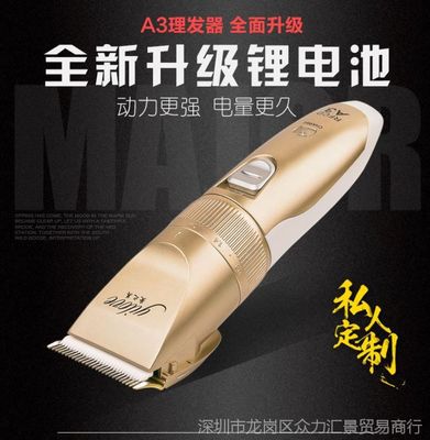 剃发剃毛机剃毛器电推剪充电器电推子剃刀套装狗毛usb家用金毛猫